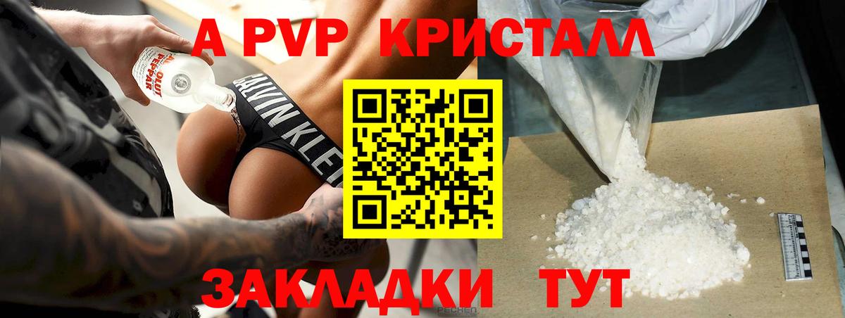 Копейск  APVP VHQ  APVP Crystall  Alfa_PVP кристаллы  Вход с VPN 