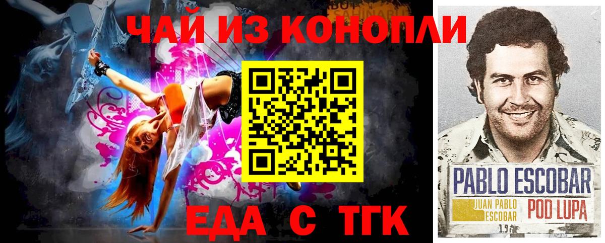 Копейск  Cannafood марихуана  Вход с VPN 