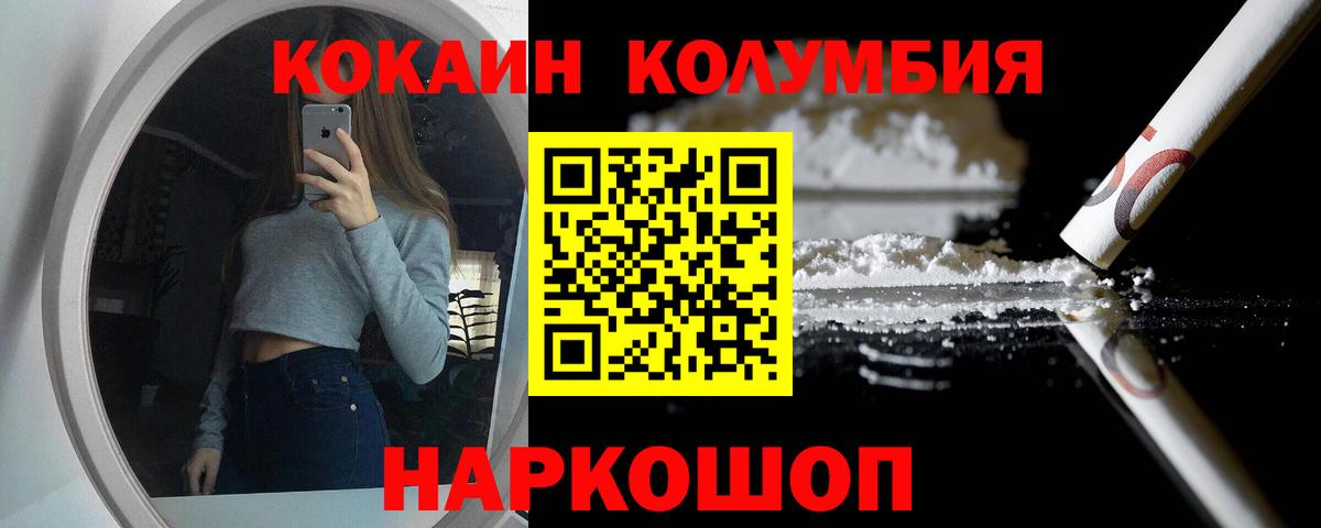 Кокаин Fish Scale Копейск