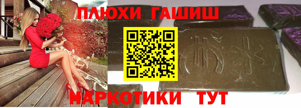 ГАШ убойный  Гашиш 40% ТГК  Гашиш  Копейск  Вход с VPN 