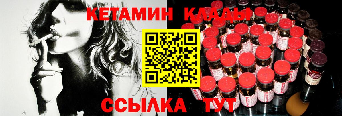 Кетамин VHQ  Вход с VPN  Копейск 