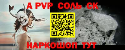 a pvp Будённовск