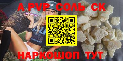 a pvp Будённовск