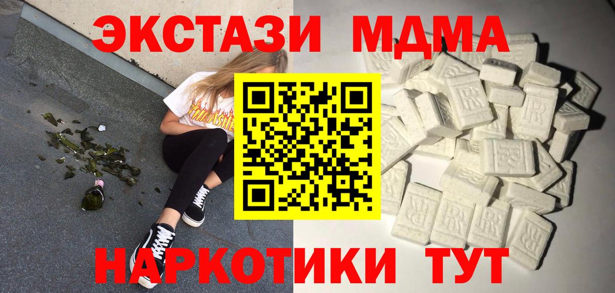 МДМА Molly Копейск