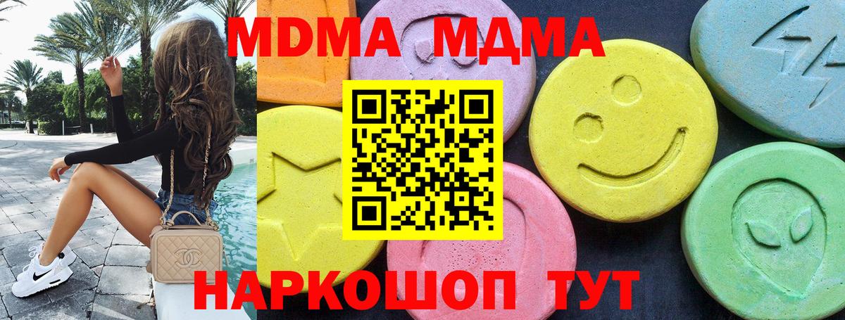 Копейск  MDMA crystal  Вход с VPN 