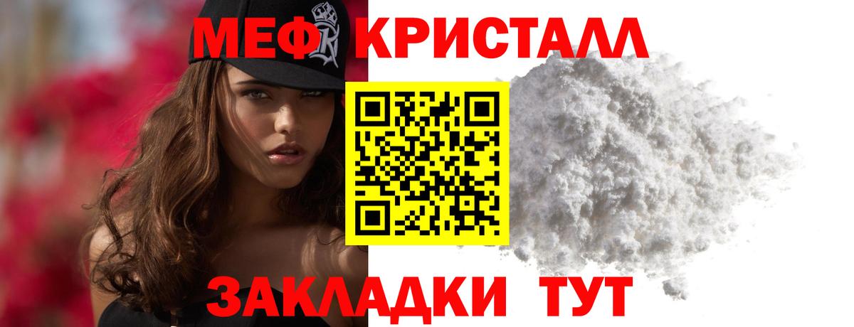 Меф мяу мяу  Копейск