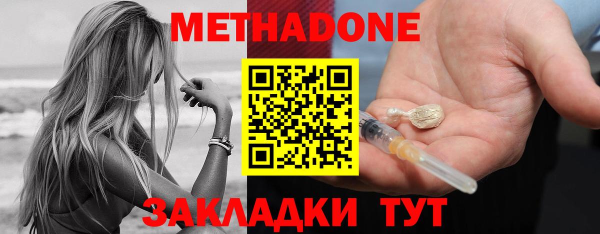 Копейск  МЕТАДОН мёд  Вход с VPN 