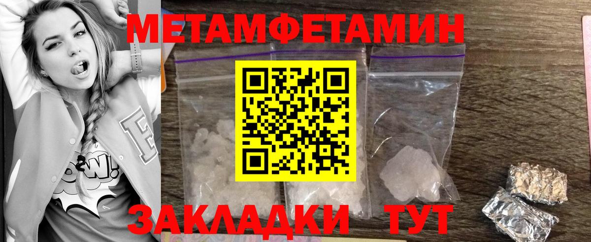 Первитин Декстрометамфетамин 99.9%  Первитин Декстрометамфетамин 99.9%  Копейск  Вход с VPN 