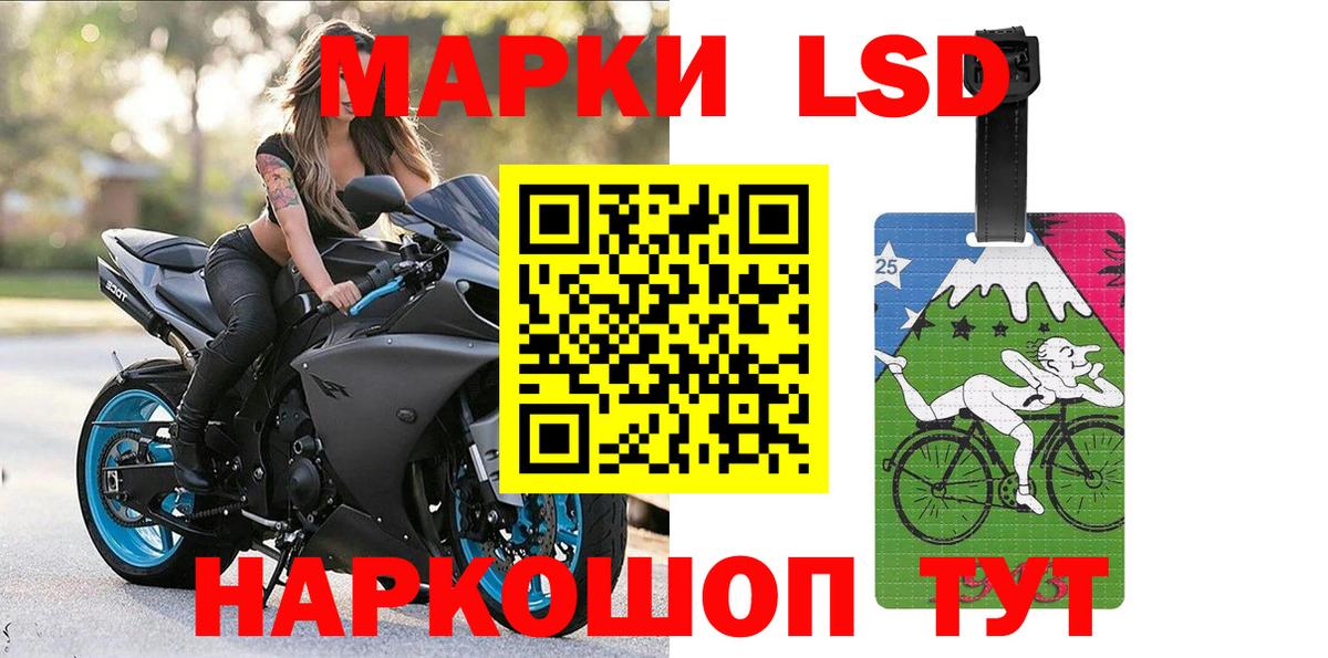 Копейск  Наркотические марки 1,8мг  Вход с VPN 