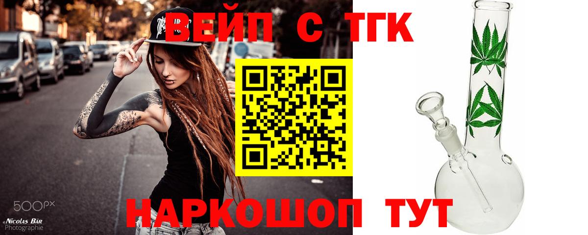 Копейск  ТГК жижа  ТГК Wax  blacksprut онион  Вход с VPN 