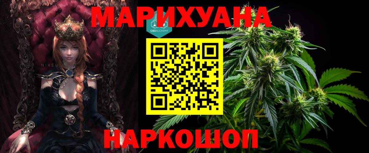 Бошки Шишки THC 21%  МАРИХУАНА индика  Вход с VPN  Бошки Шишки AK-47  Копейск 